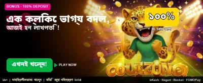 এক ক্লিকেই জিতুন বড় পুরস্কার